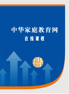 “好父母”岗位培训课程-好父母并非“无师自通”,需要职业训练和持证上岗。