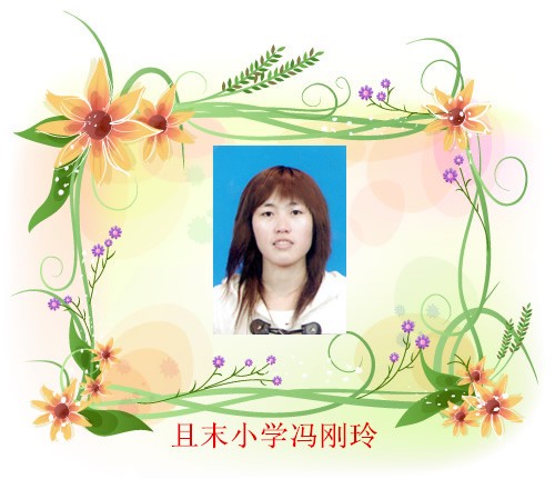 且县班主任幼儿教师主题班会分享