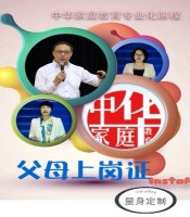 量身定制:闵行家长学校合格父母上岗证必修课-家长好好学习,孩子天天向上,好父母从学习家庭教育开始!
