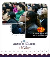 闵行区师德素养公共课程:现代家校合作与家庭教育指导-现代家校合作新突破