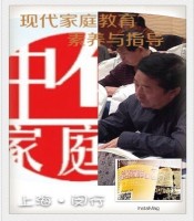 闵行区知识技能公共课程:现代家庭教育素养与指导-人人都需要的家庭教育素养