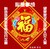 张晓卿